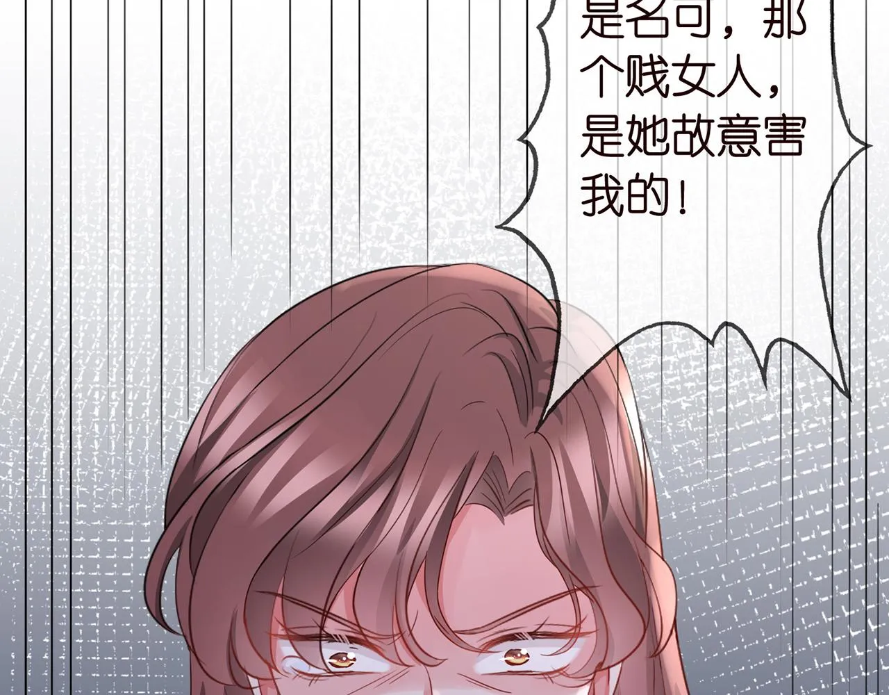 第259 名可害我！ 第79页
