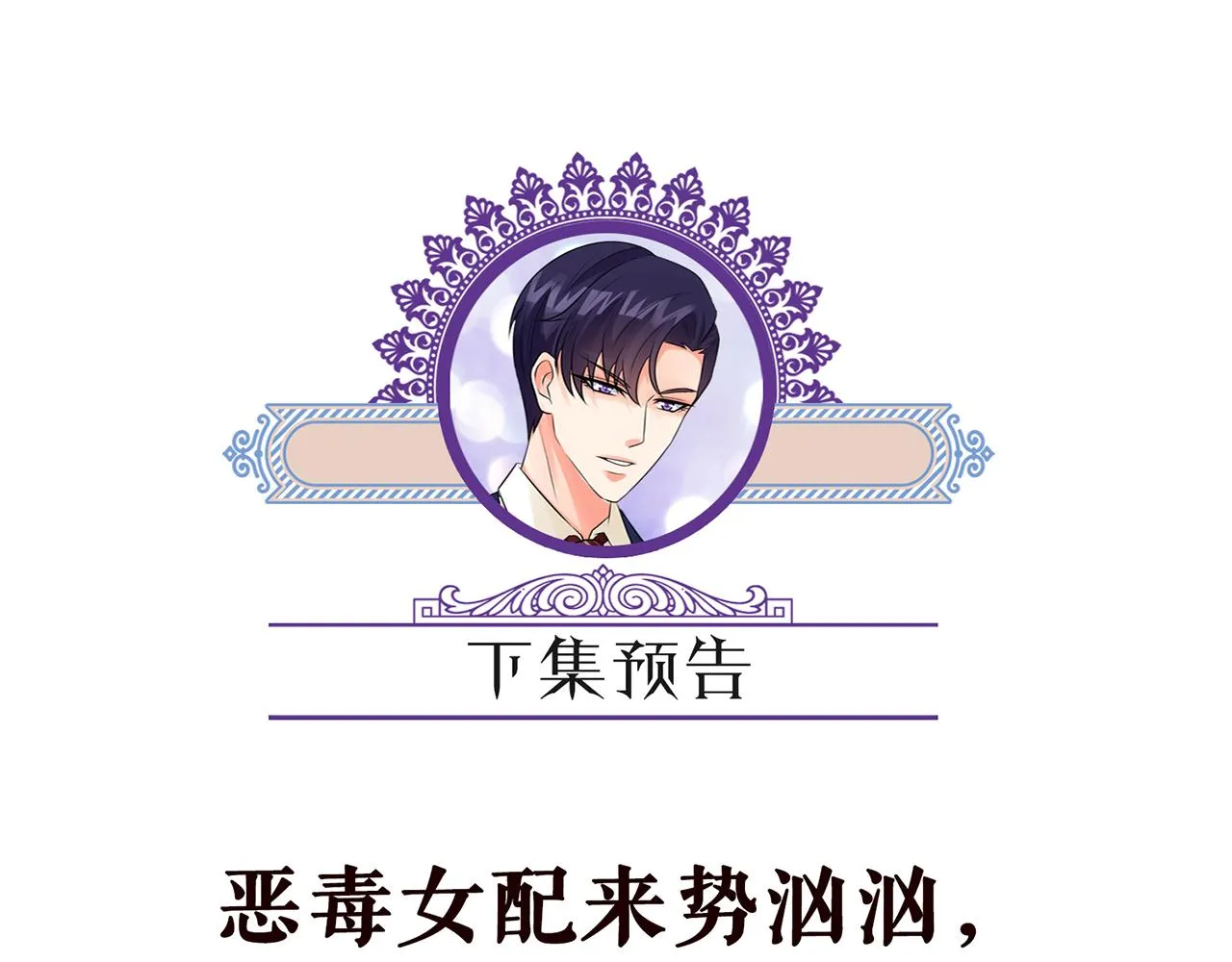 第259 名可害我！ 第82页