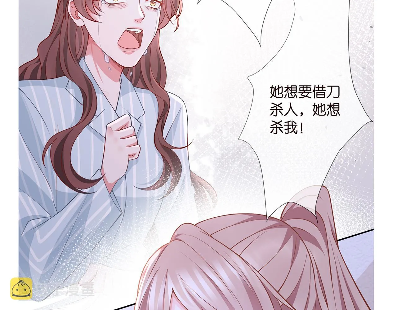 第259 名可害我！ 第84页