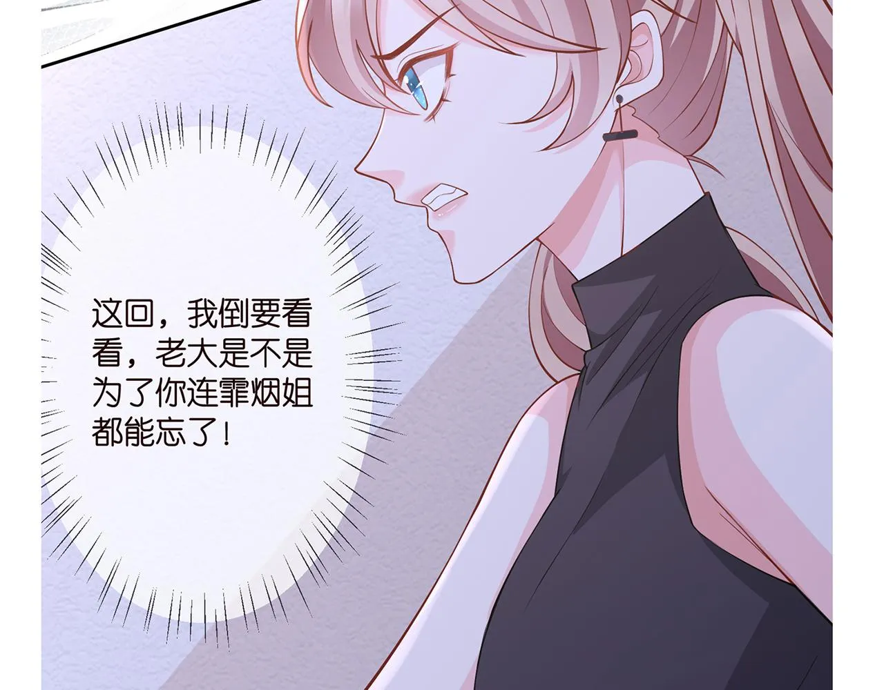 第259 名可害我！ 第85页