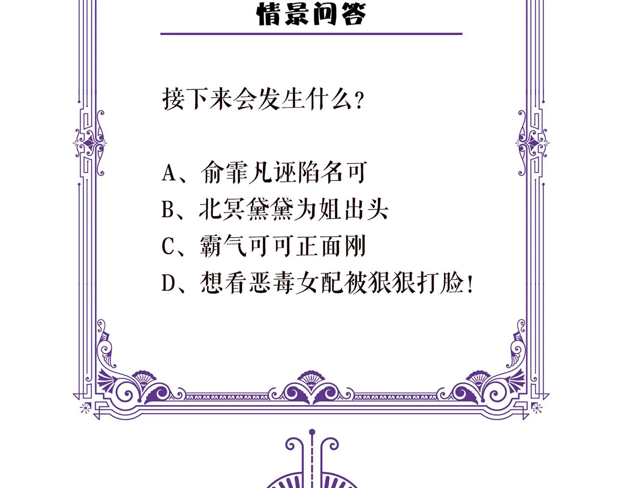 第259 名可害我！ 第87页