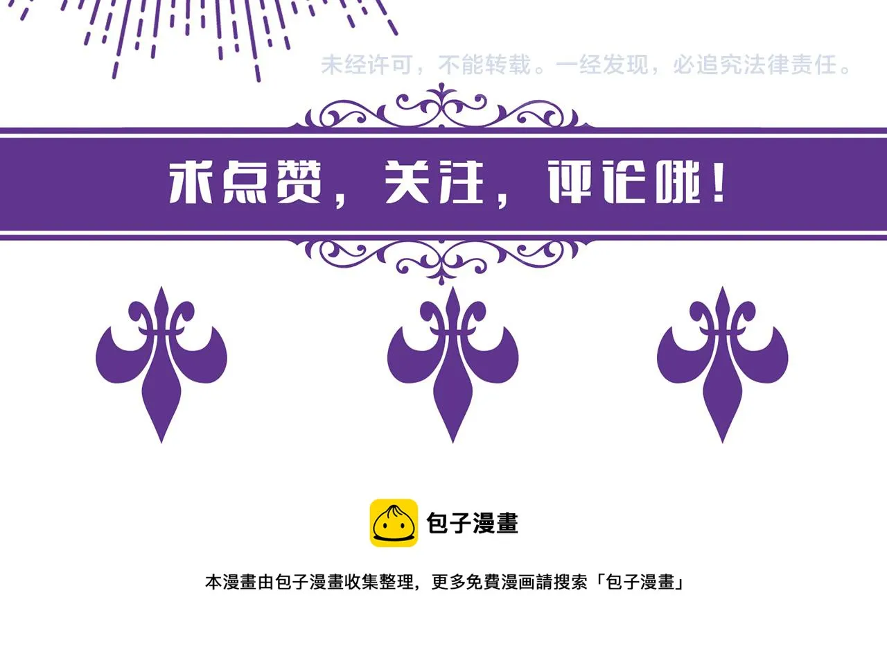 第259 名可害我！ 第89页