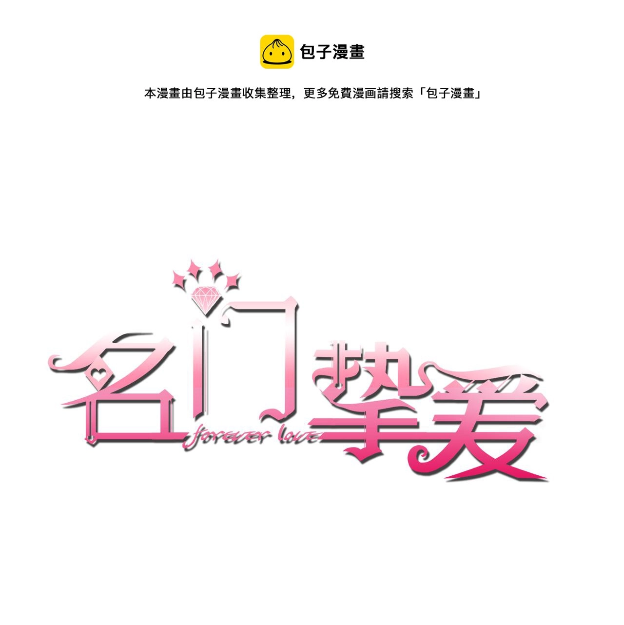 第260 信我还是信她 第1页