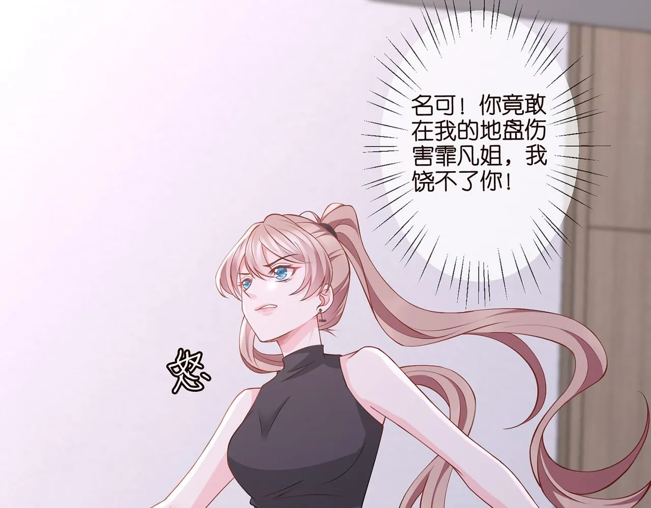 第260 信我还是信她 第4页