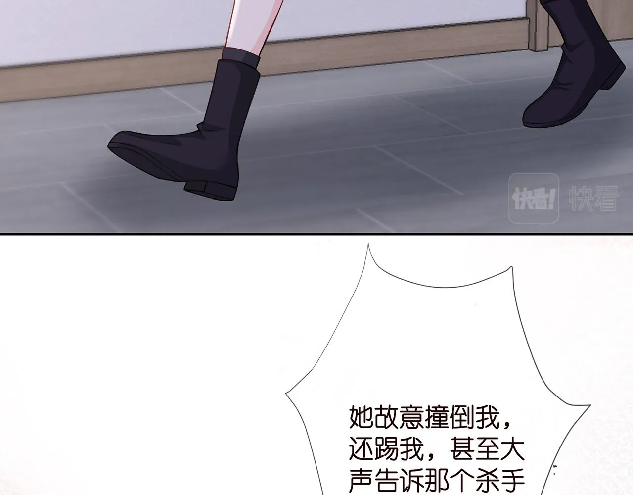 第260 信我还是信她 第6页