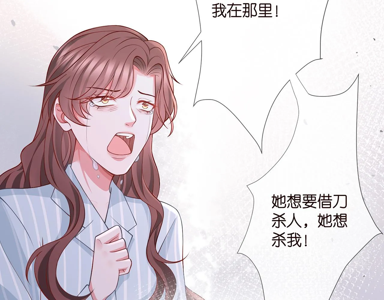 第260 信我还是信她 第7页