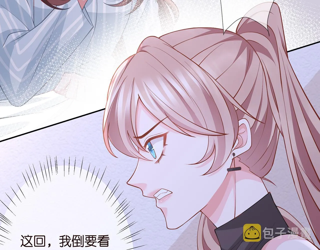 第260 信我还是信她 第8页