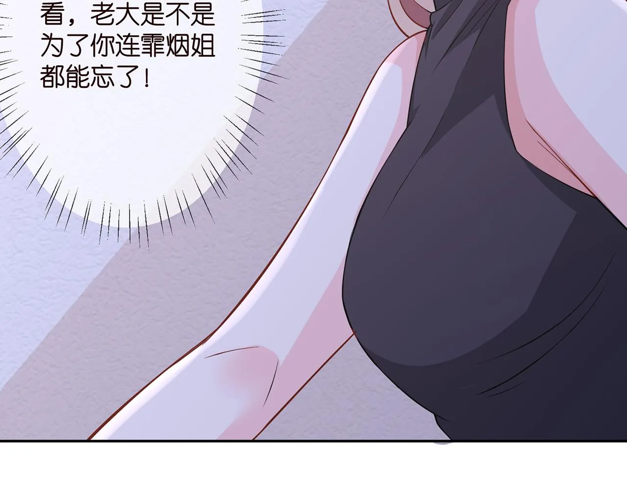 第260 信我还是信她 第9页