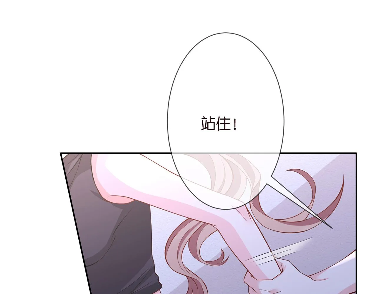 第260 信我还是信她 第10页