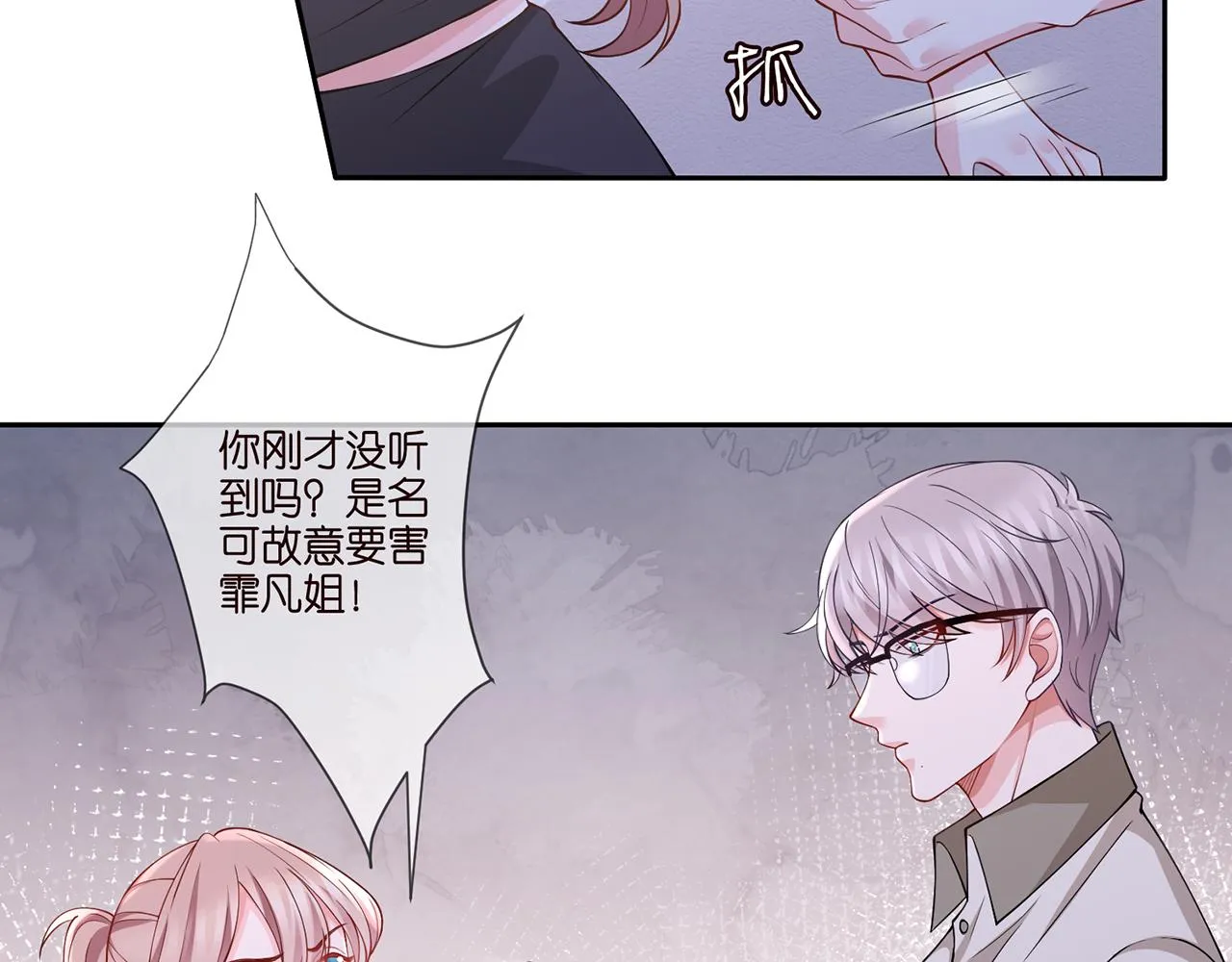 第260 信我还是信她 第11页