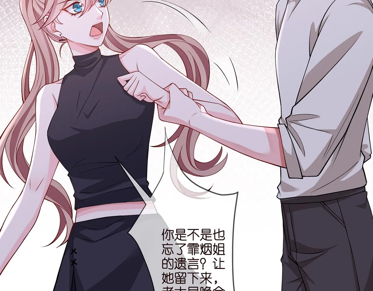 第260 信我还是信她 第12页