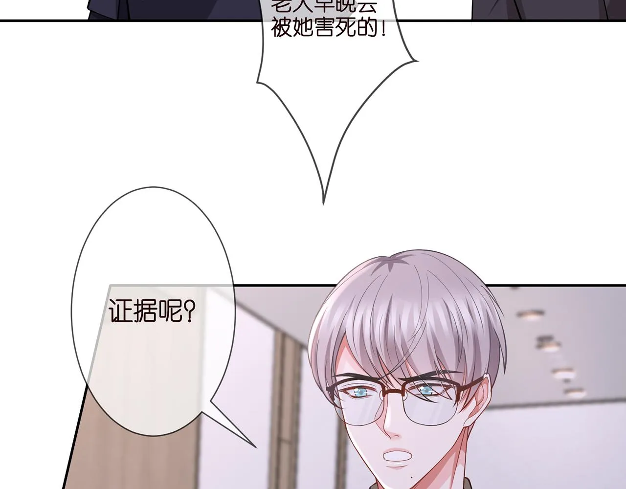 第260 信我还是信她 第13页