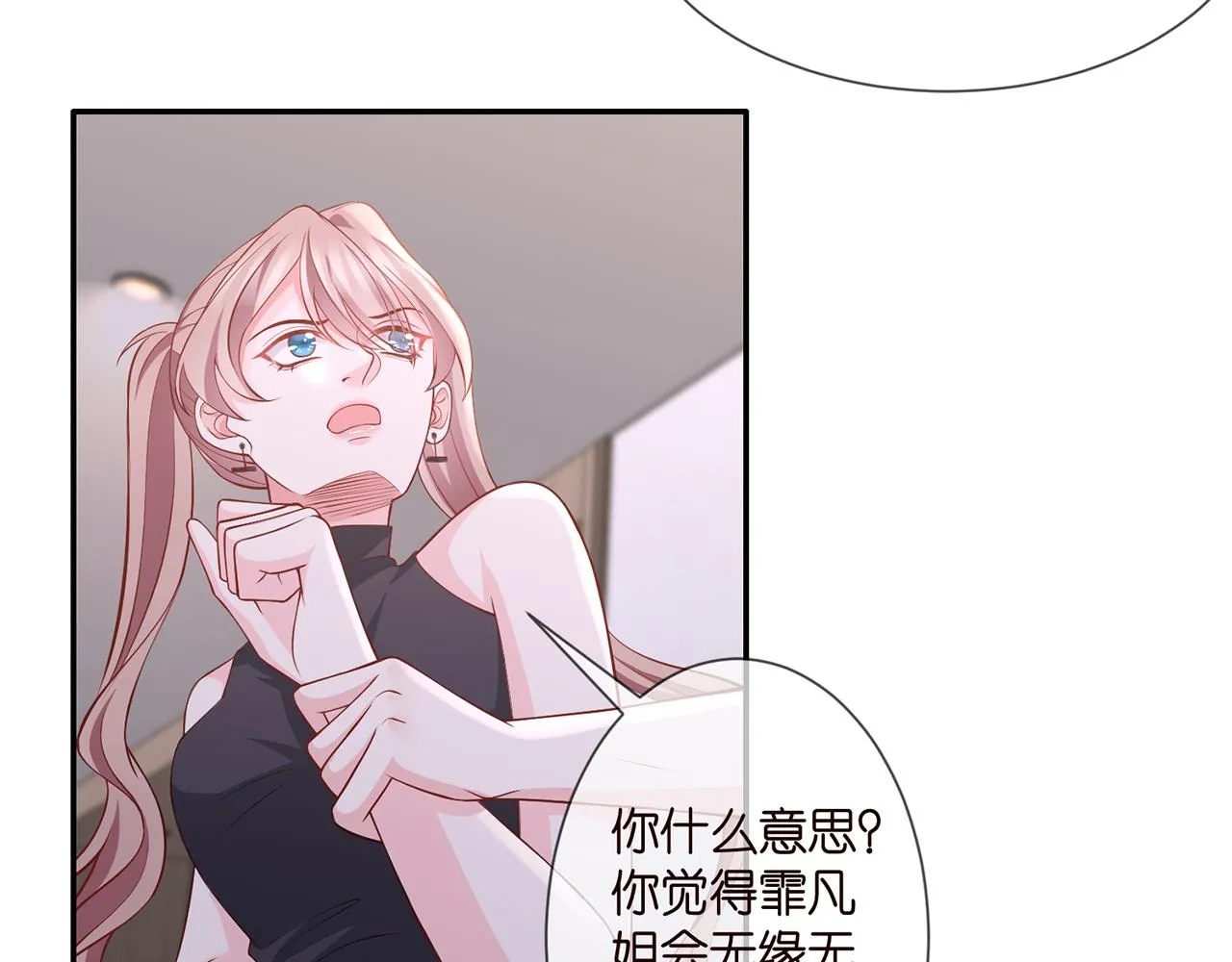 第260 信我还是信她 第15页