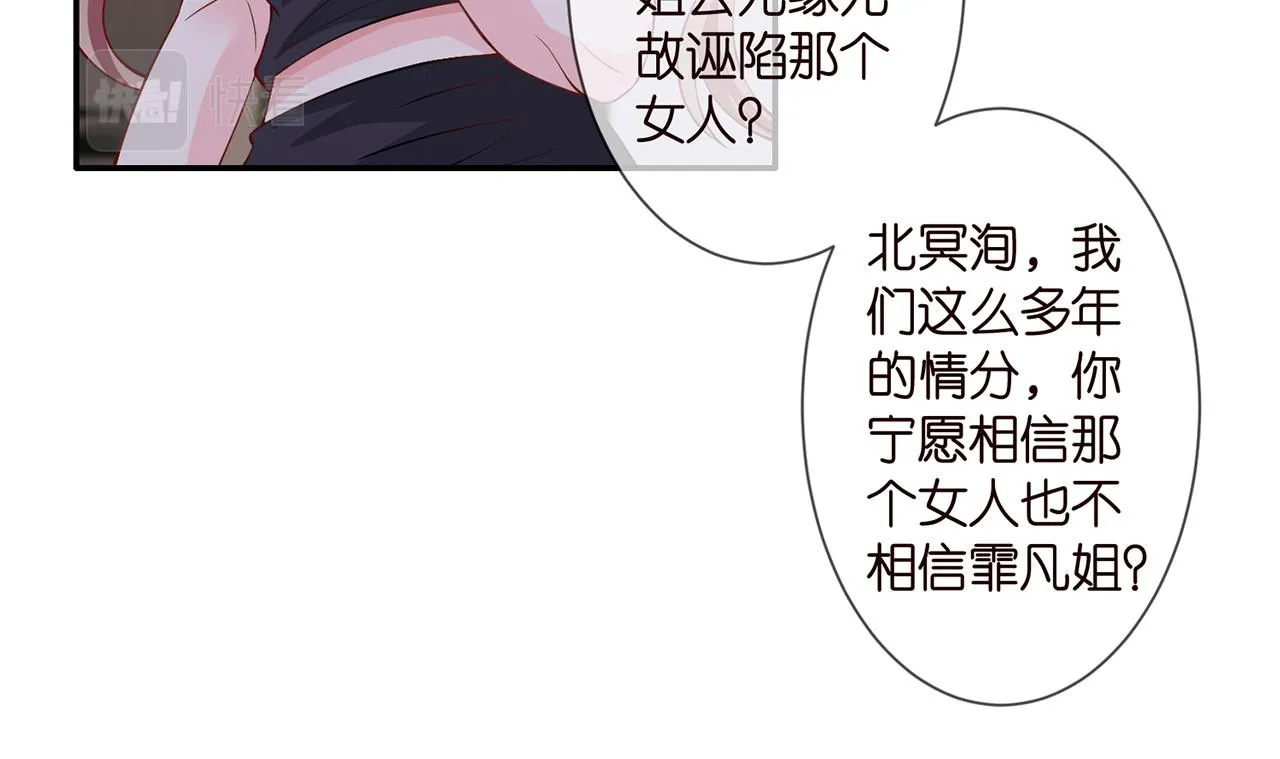 第260 信我还是信她 第16页