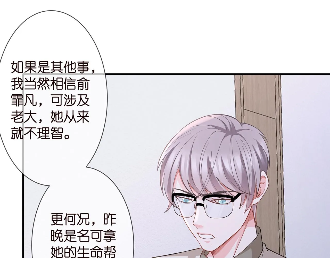 第260 信我还是信她 第17页
