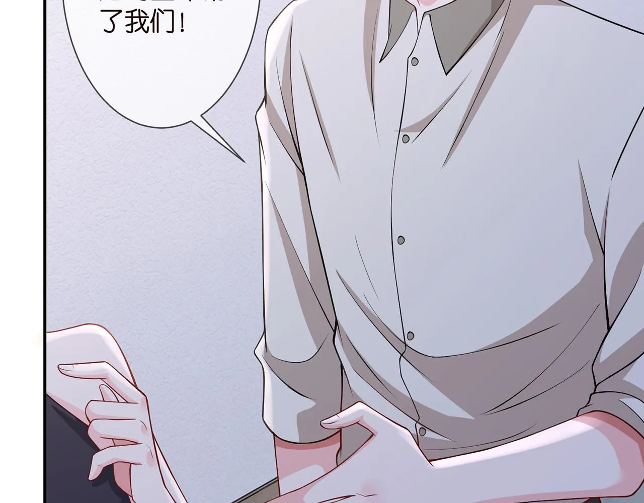第260 信我还是信她 第18页