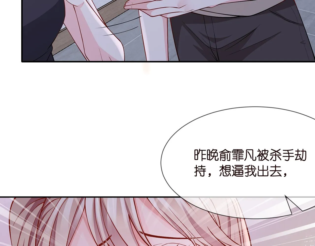 第260 信我还是信她 第19页
