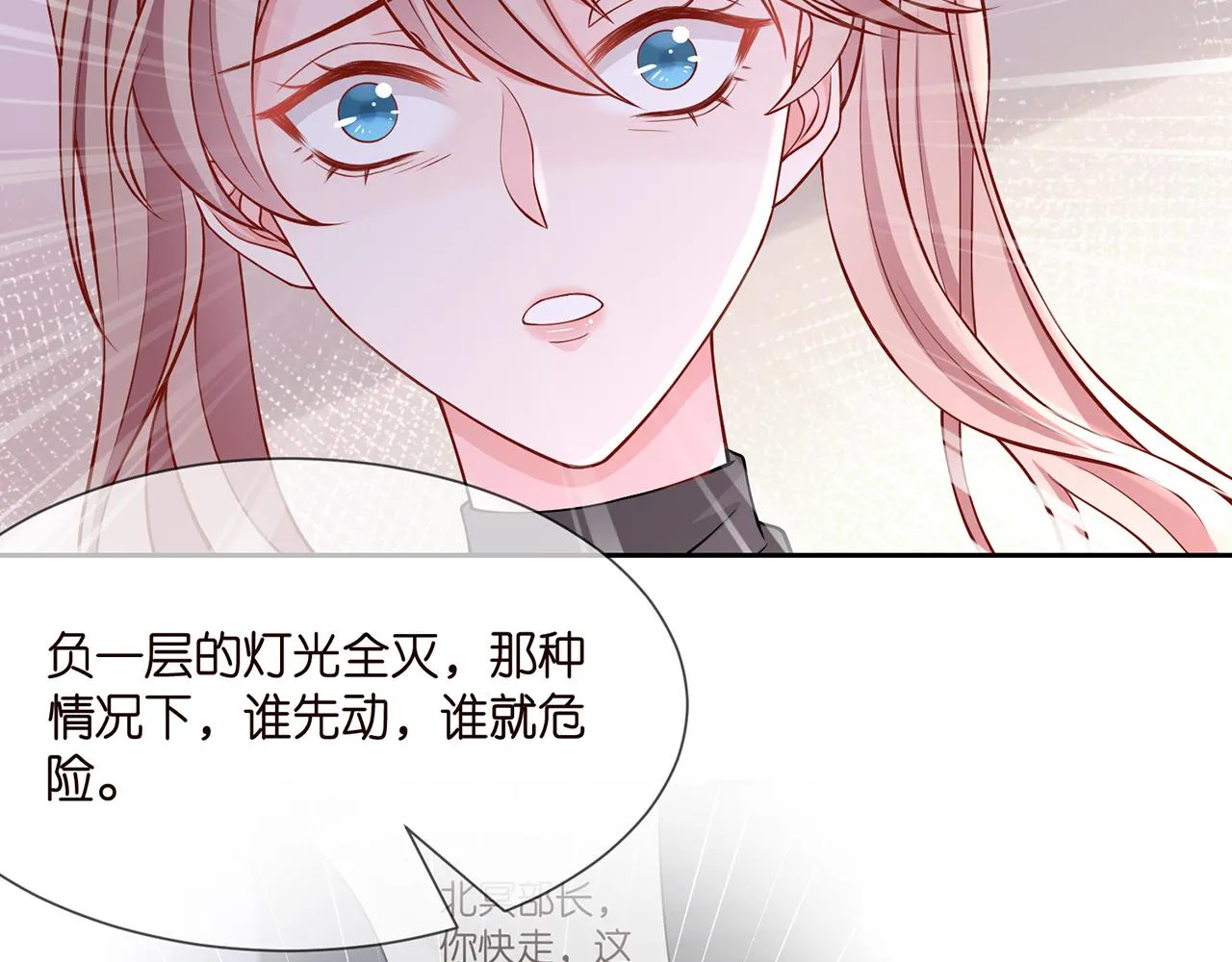 第260 信我还是信她 第20页
