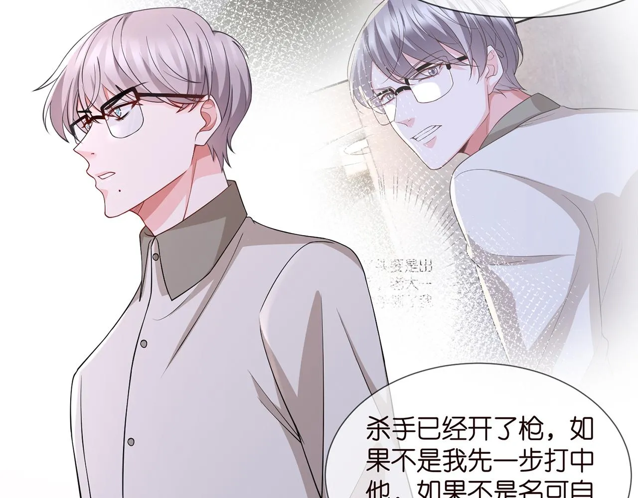 第260 信我还是信她 第22页