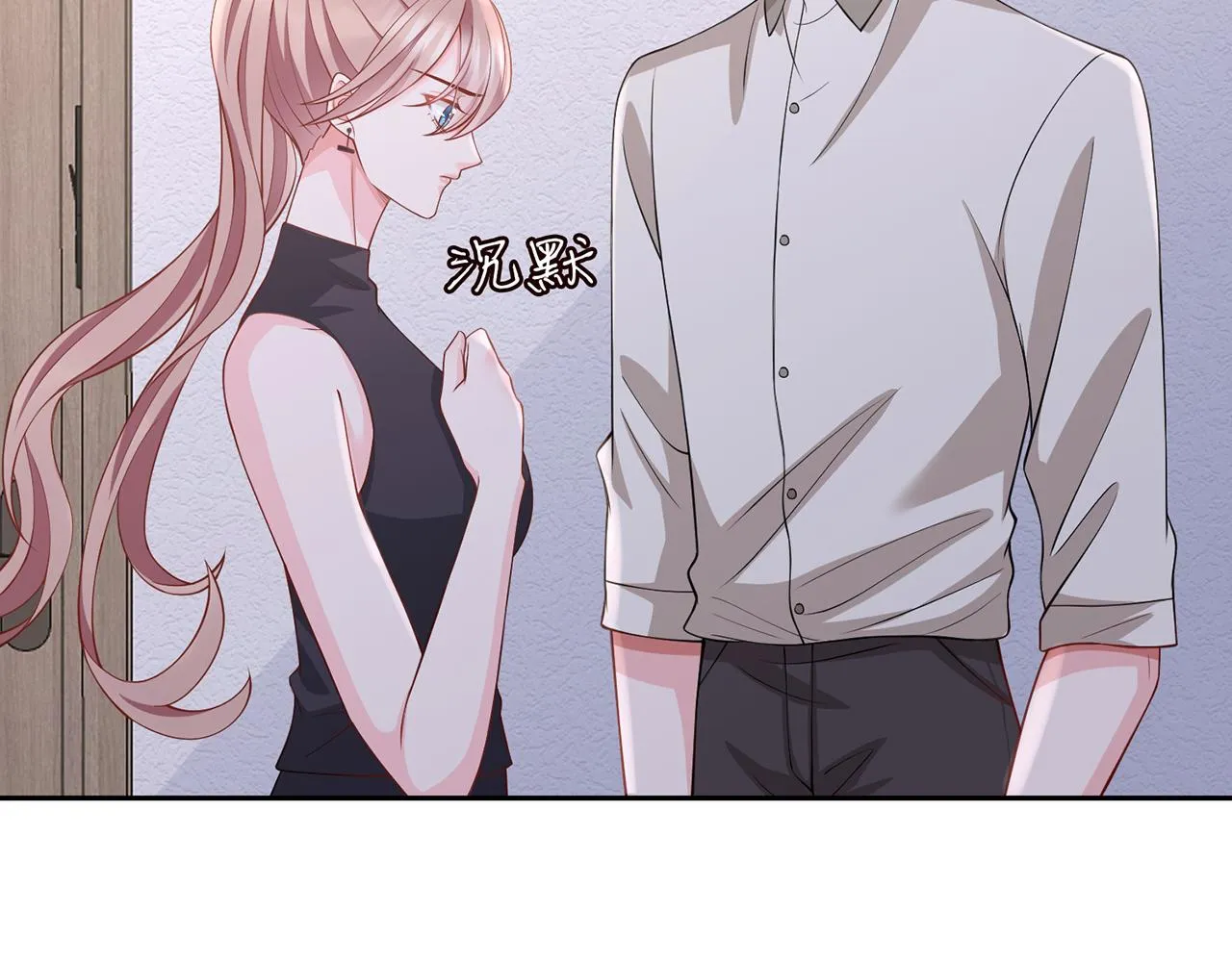 第260 信我还是信她 第25页