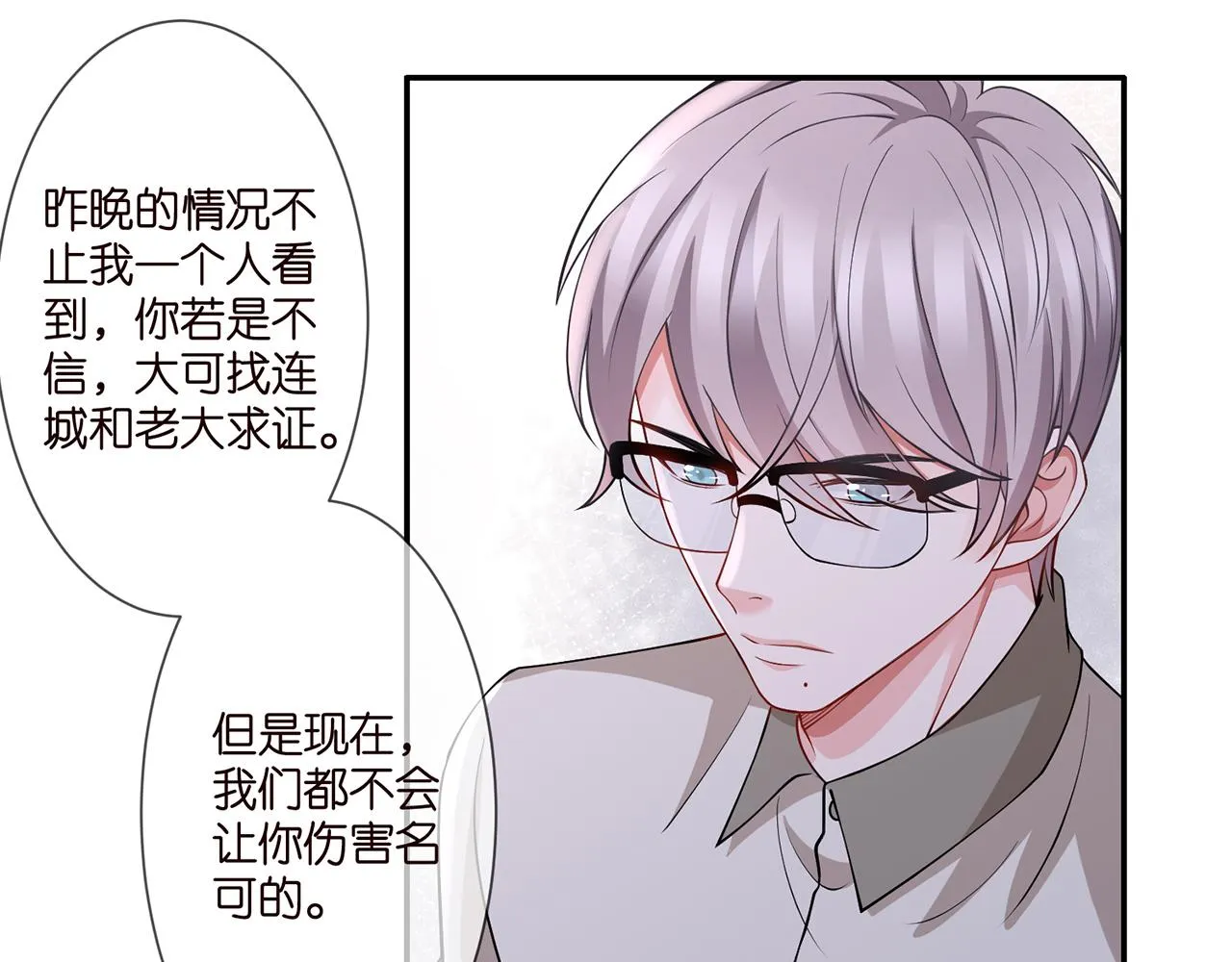第260 信我还是信她 第26页