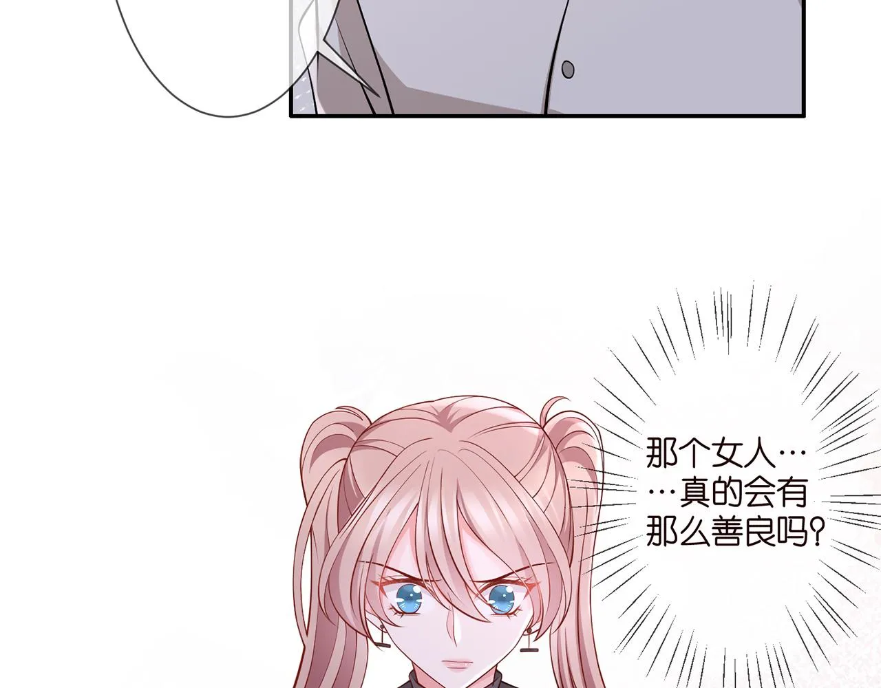第260 信我还是信她 第27页