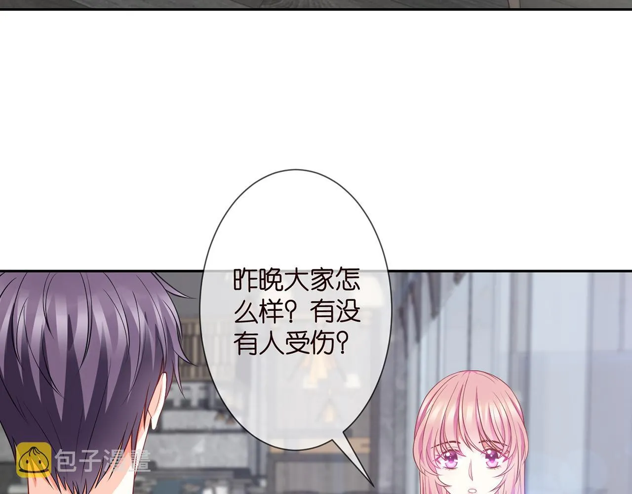 第260 信我还是信她 第33页