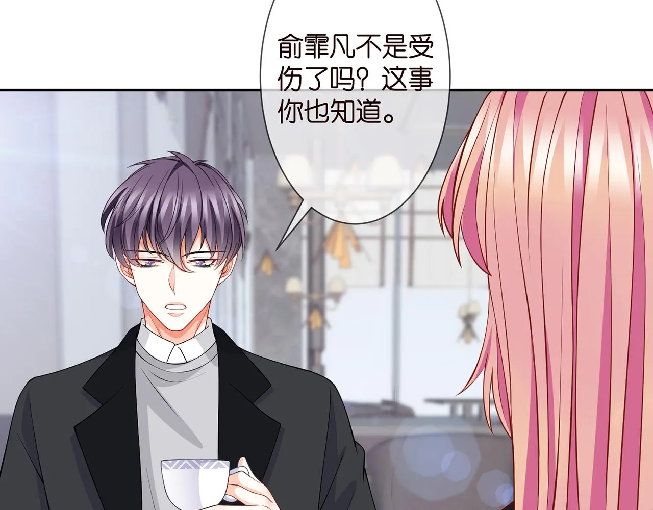 第260 信我还是信她 第36页