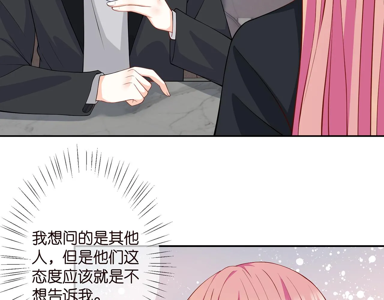 第260 信我还是信她 第37页