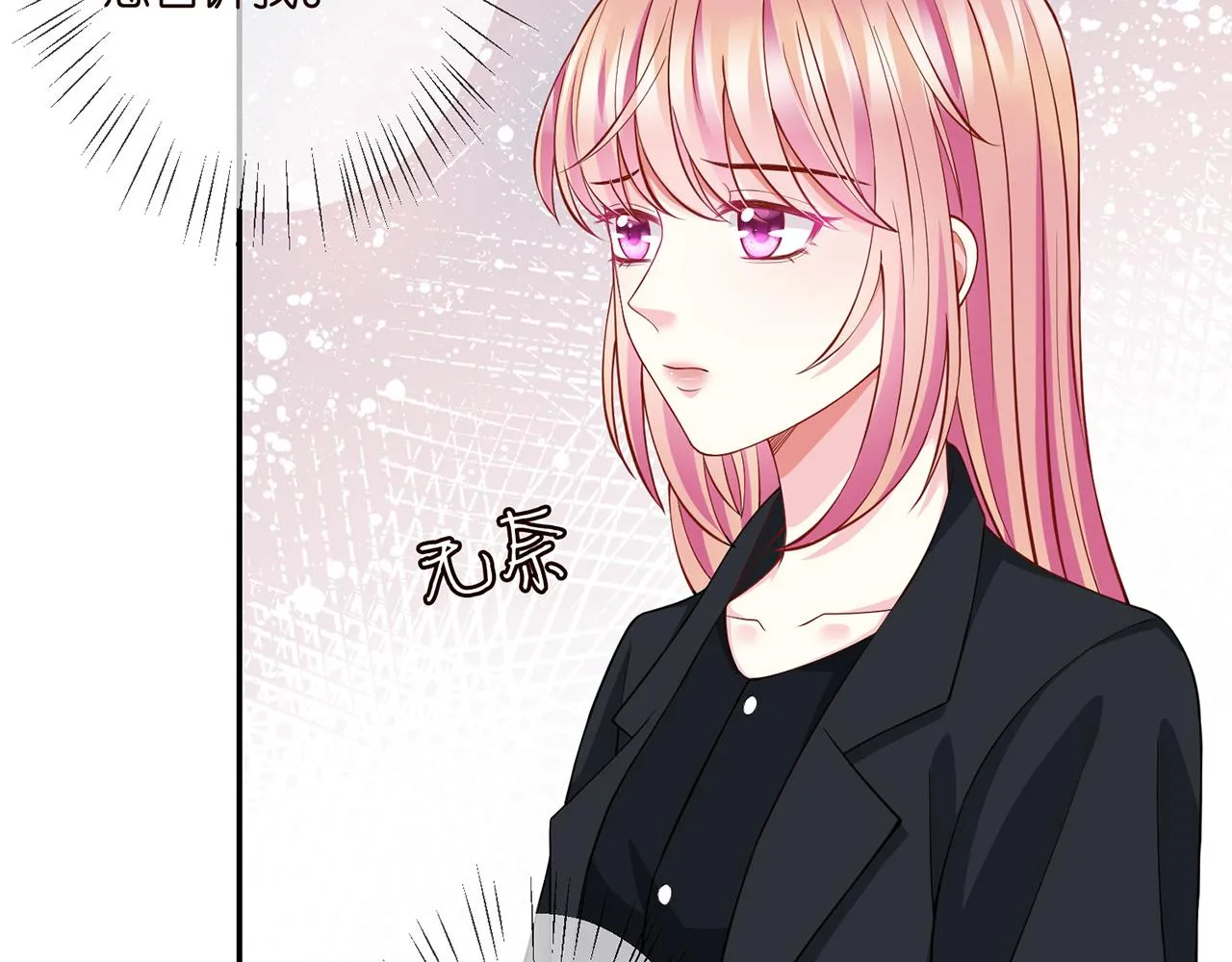 第260 信我还是信她 第38页