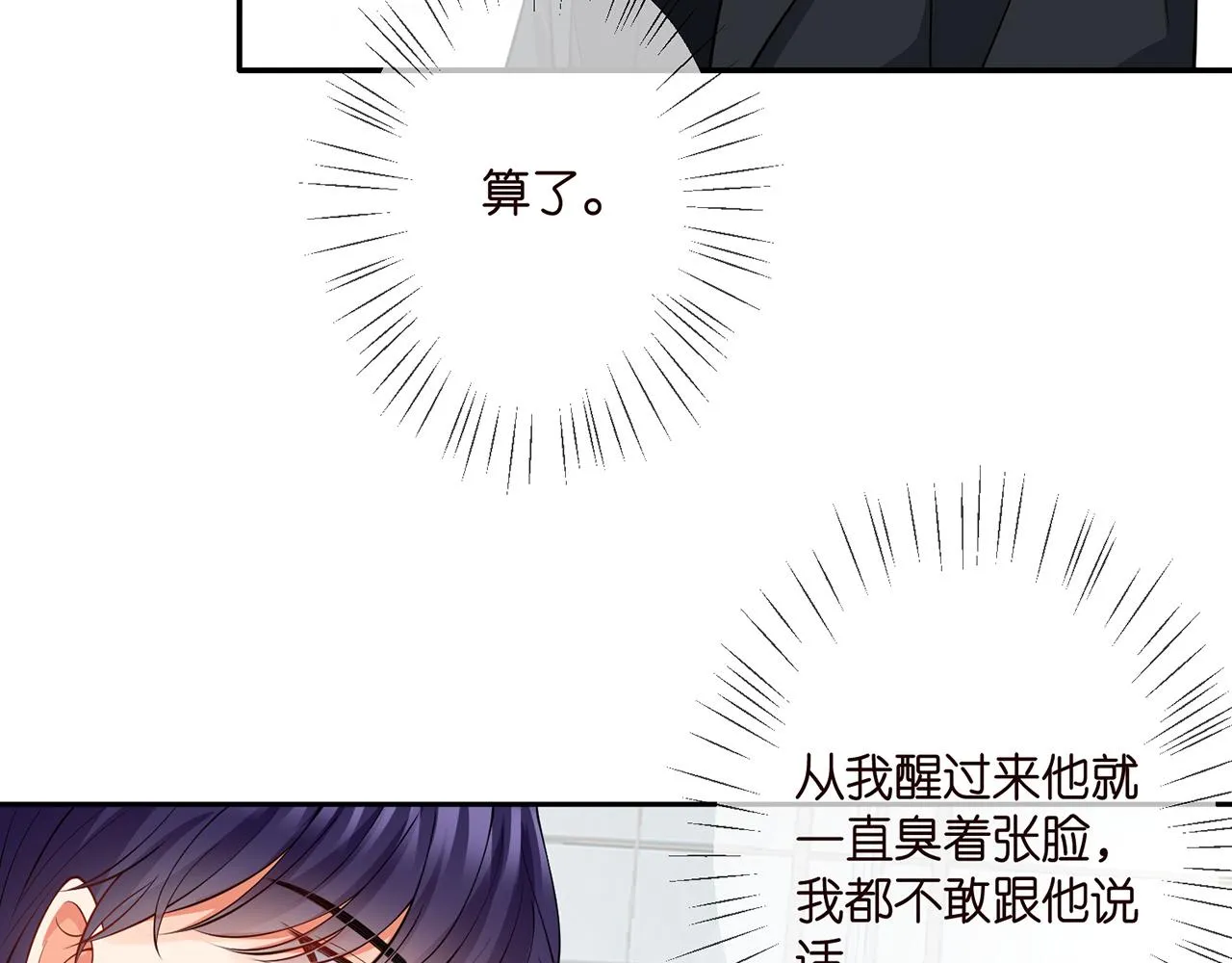 第260 信我还是信她 第39页