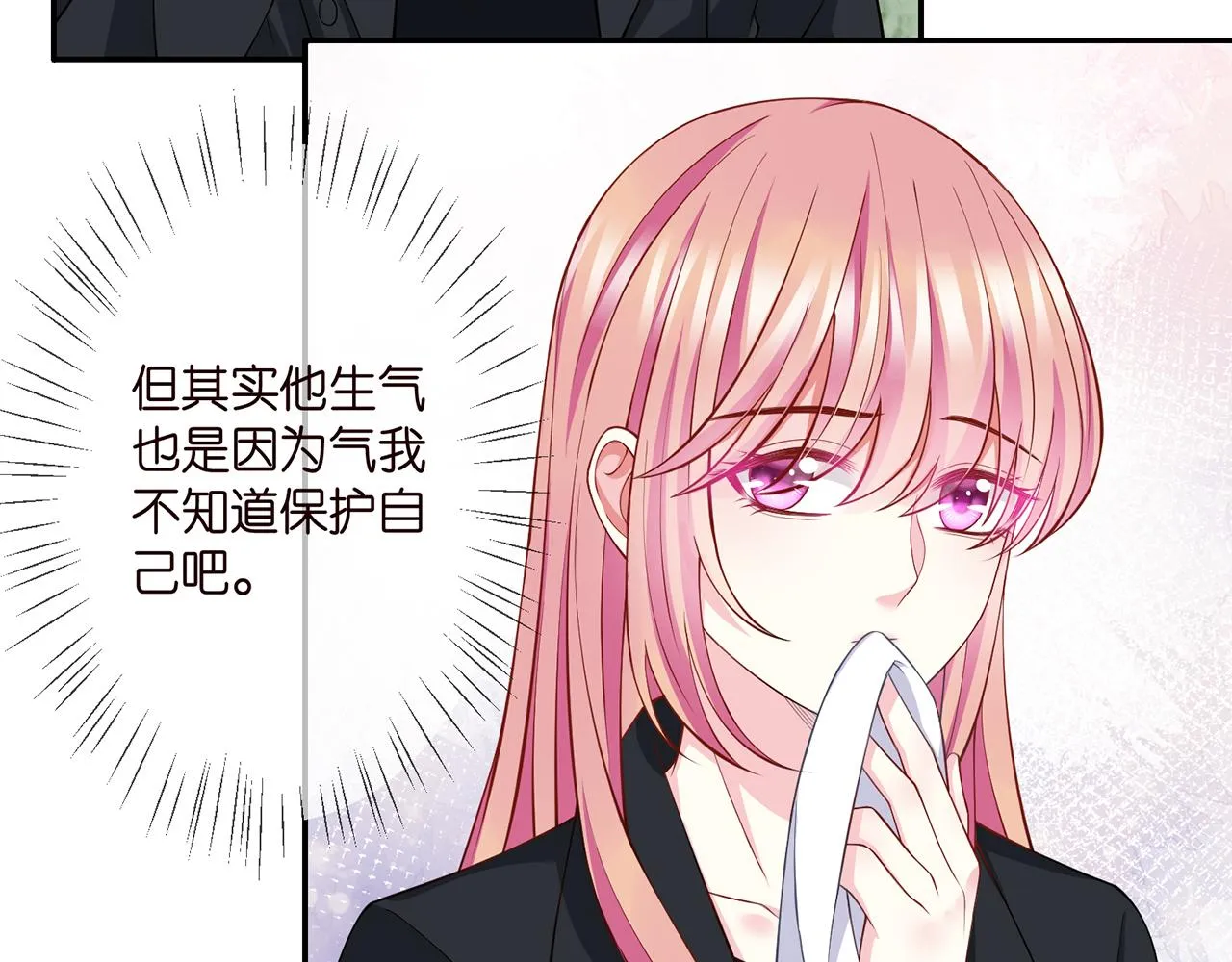 第260 信我还是信她 第43页