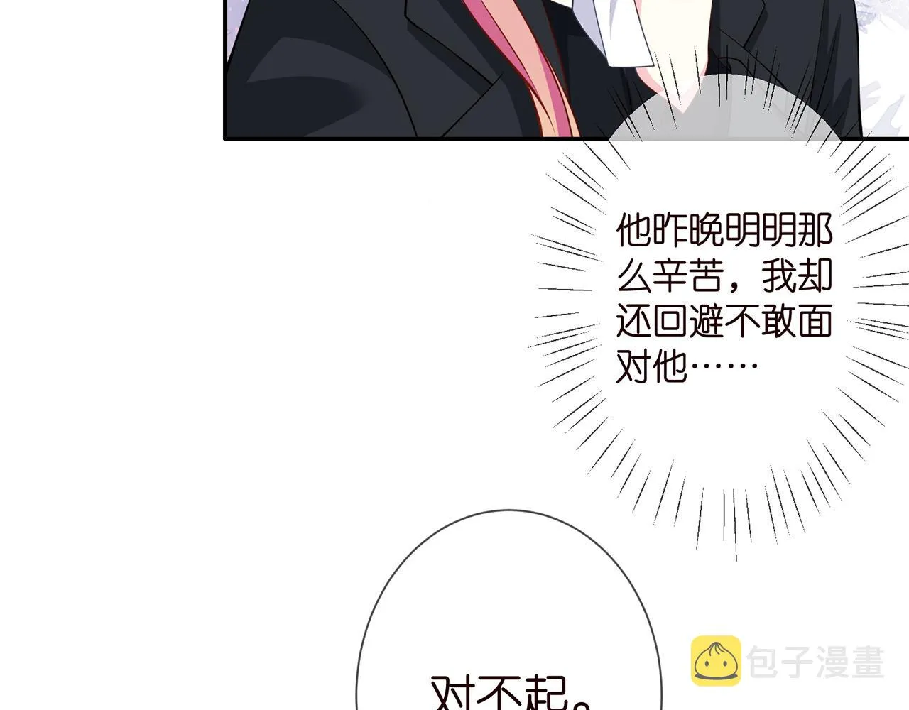 第260 信我还是信她 第44页