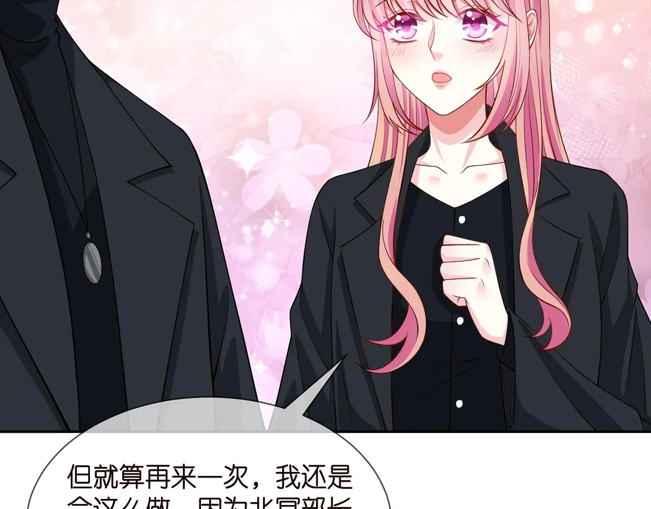 第260 信我还是信她 第49页