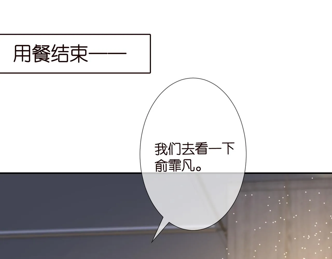 第260 信我还是信她 第56页
