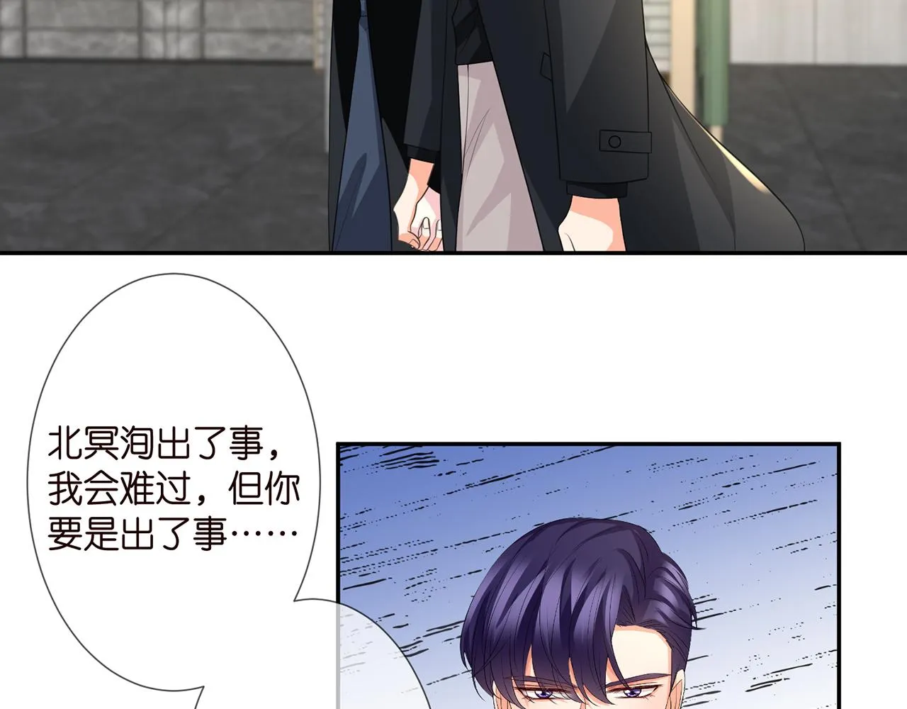 第260 信我还是信她 第60页