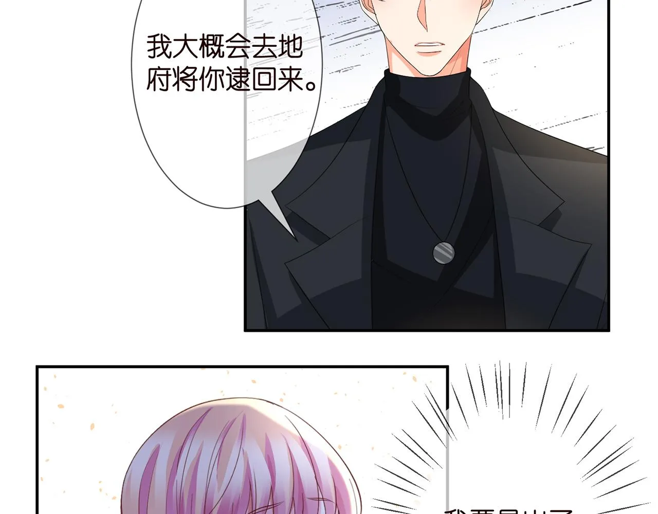 第260 信我还是信她 第61页