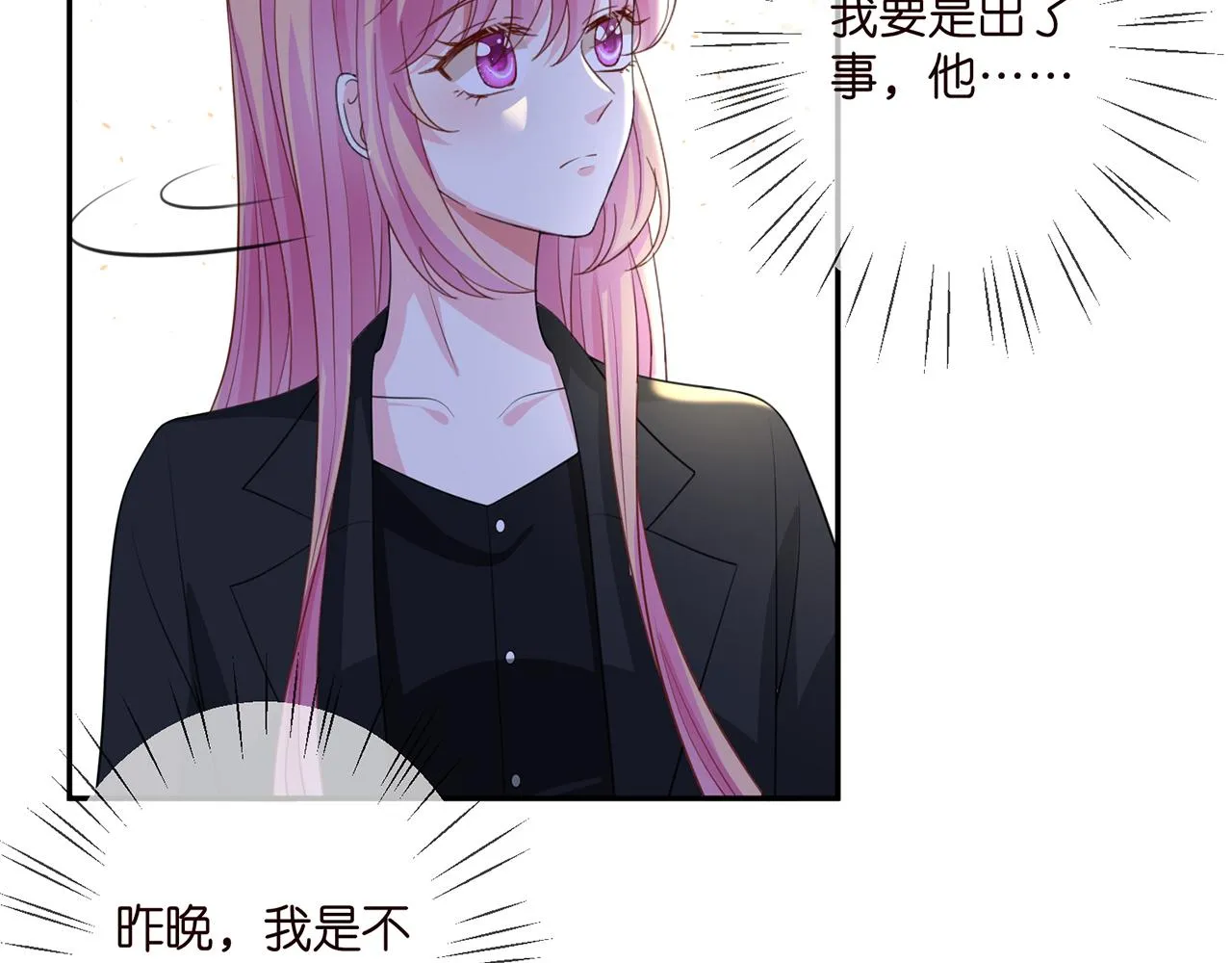 第260 信我还是信她 第62页