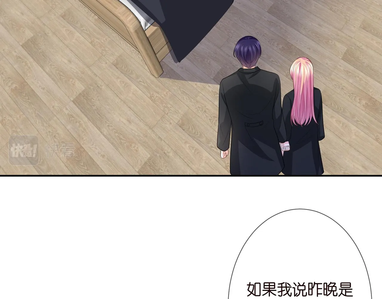 第260 信我还是信她 第65页