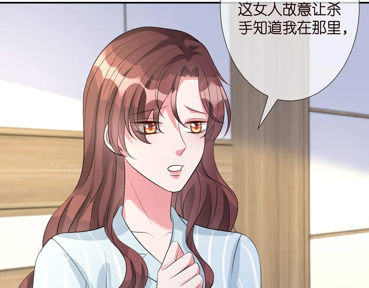 第260 信我还是信她 第66页