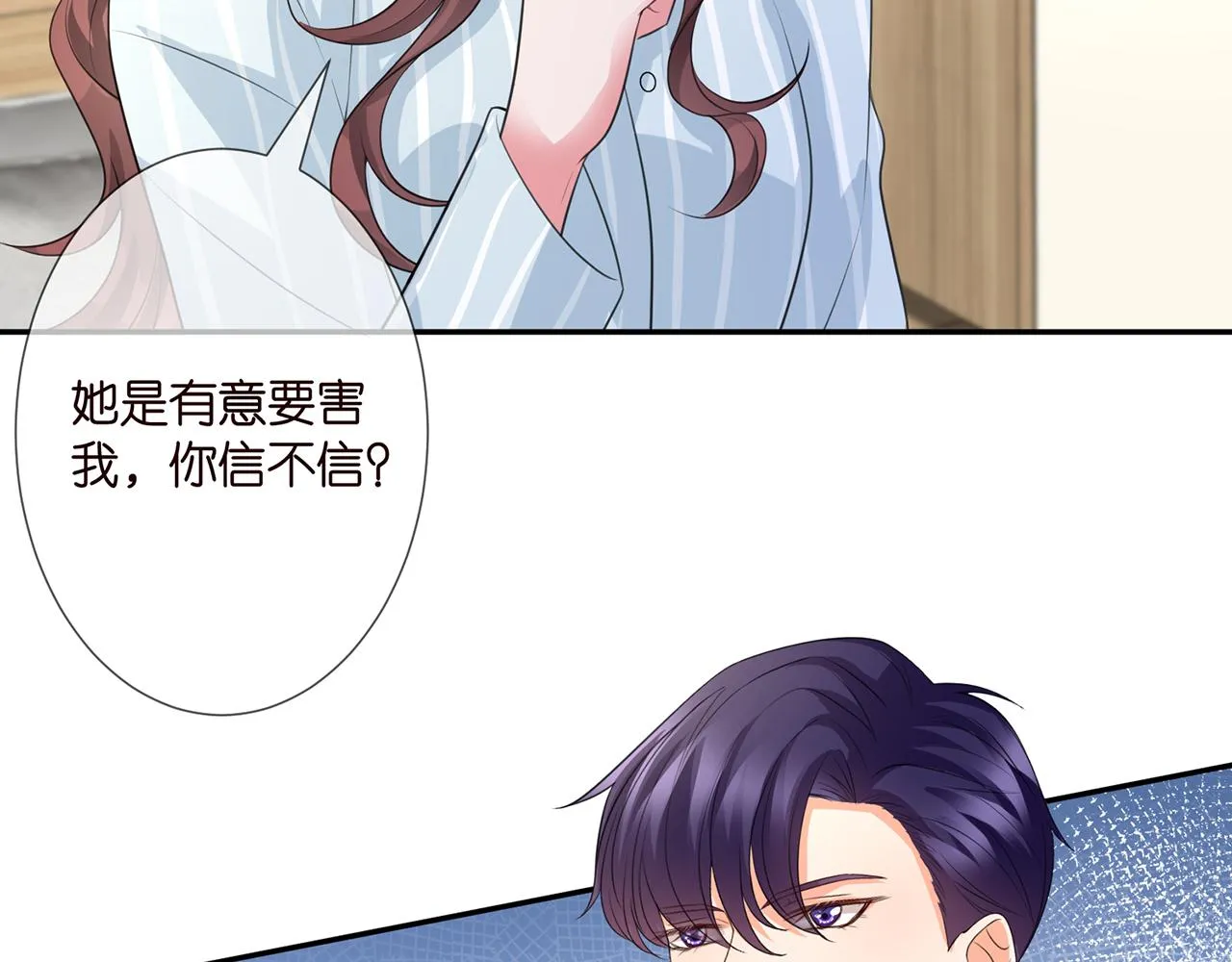 第260 信我还是信她 第67页