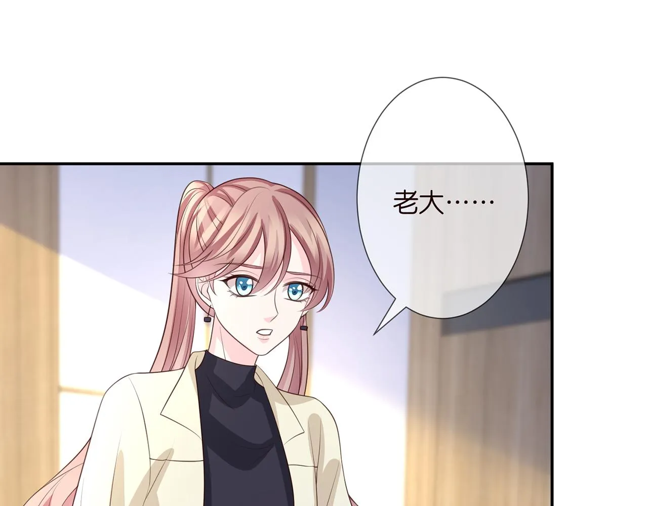 第260 信我还是信她 第70页