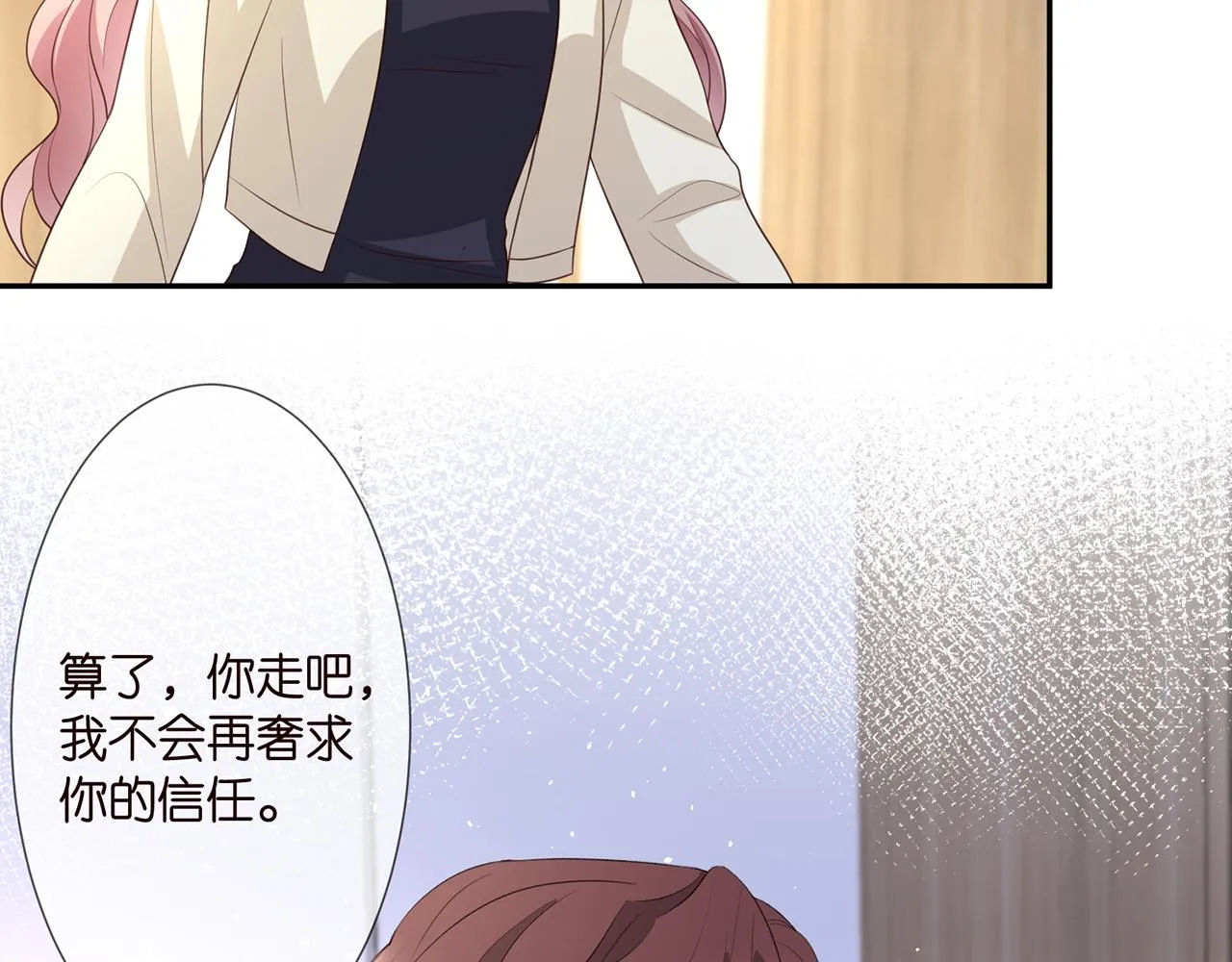 第260 信我还是信她 第71页