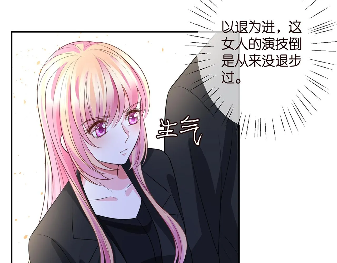 第260 信我还是信她 第74页