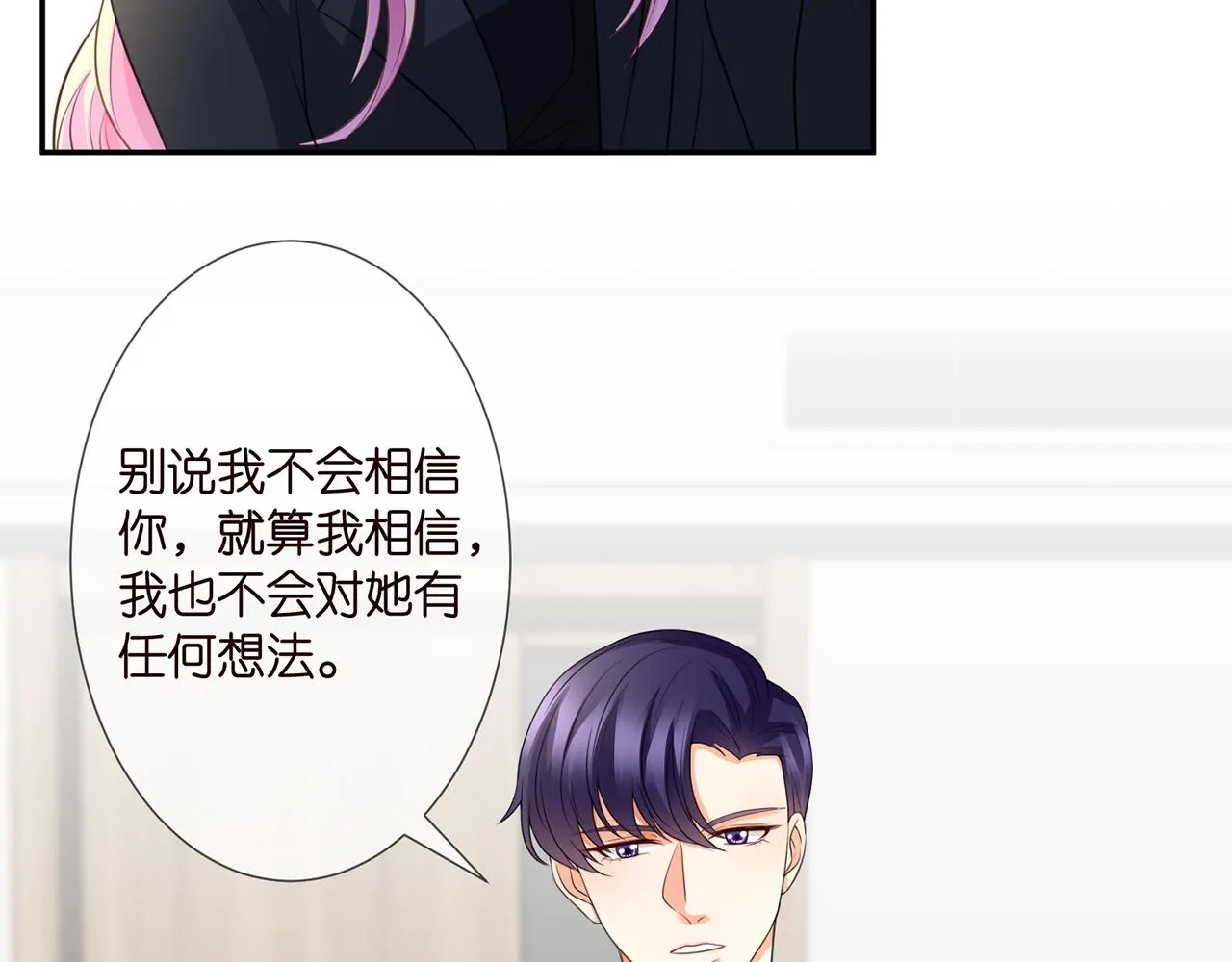 第260 信我还是信她 第75页