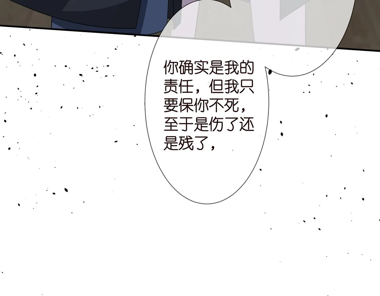 第260 信我还是信她 第78页