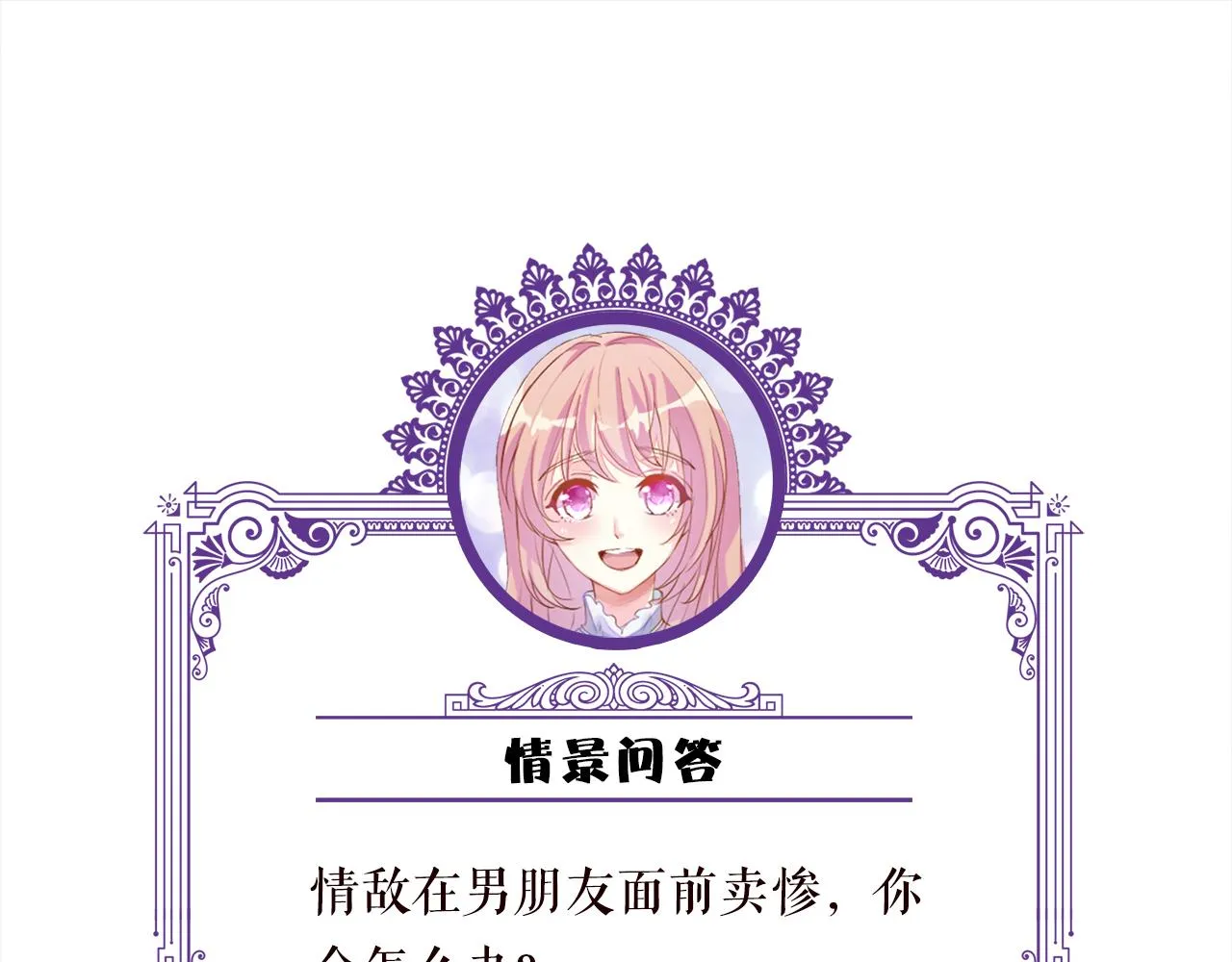 第260 信我还是信她 第82页
