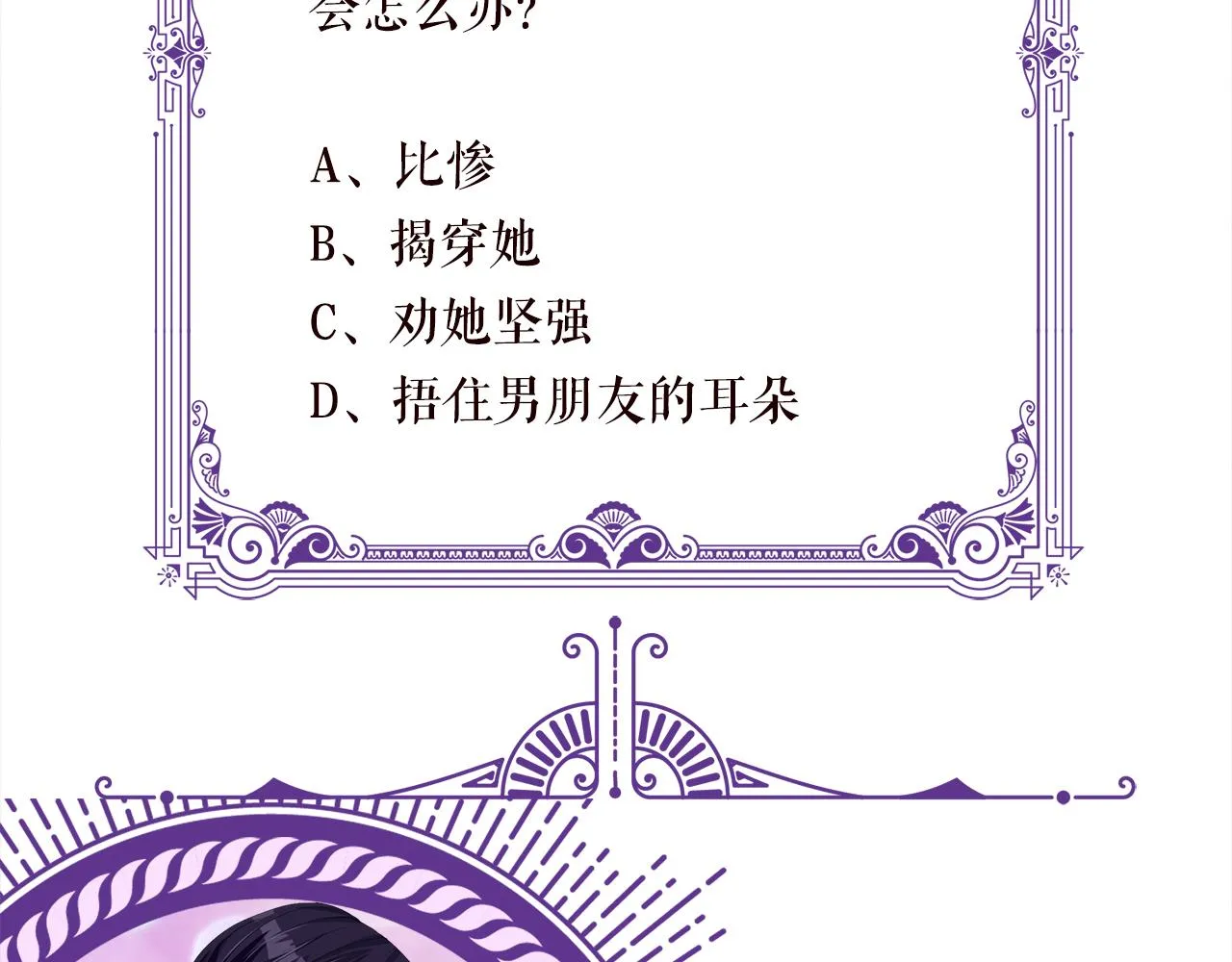 第260 信我还是信她 第83页