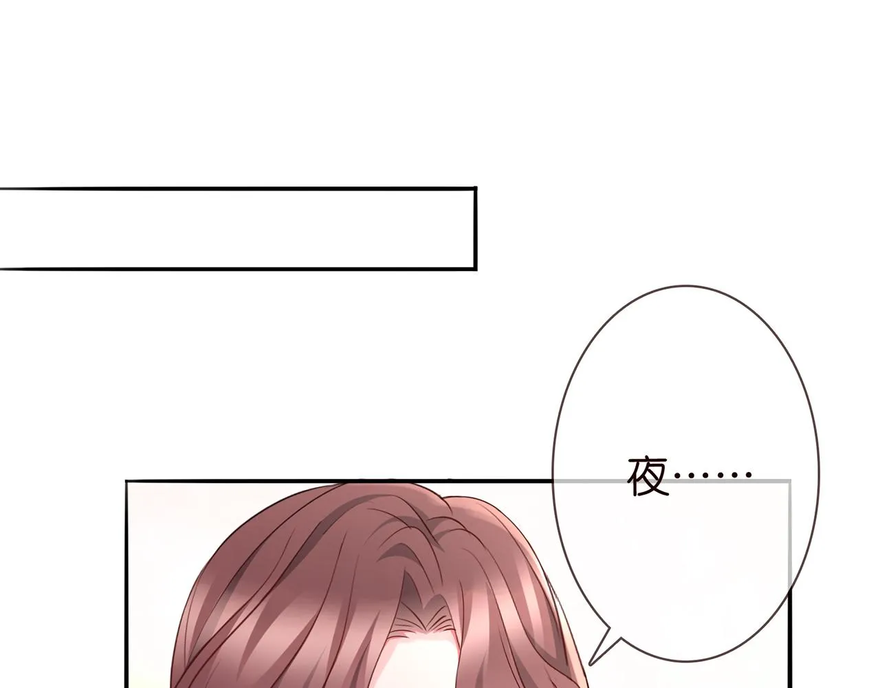 第261 护短 第4页