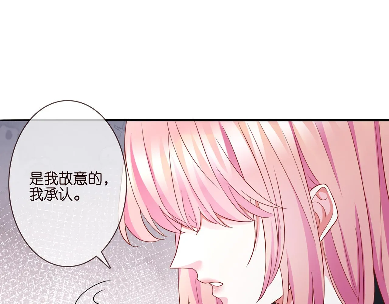 第261 护短 第14页